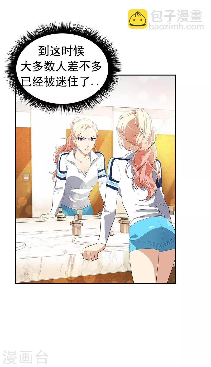 第107话 学姐的小心思4