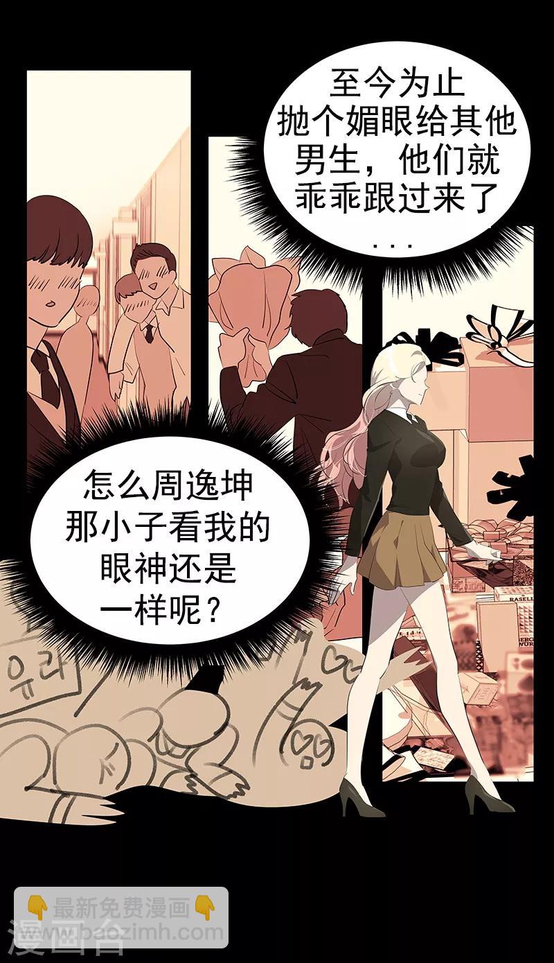 第107话 学姐的小心思5