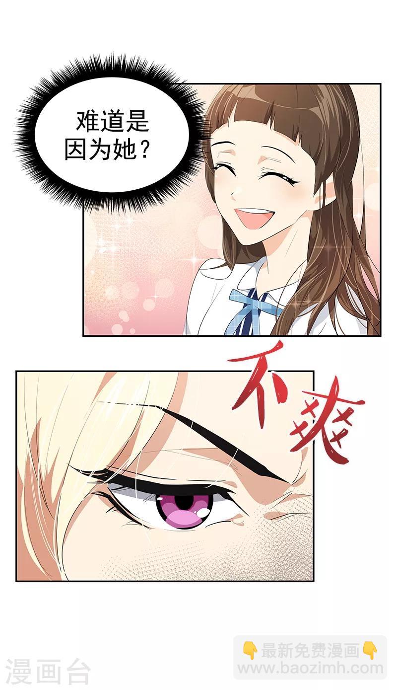 第107话 学姐的小心思6