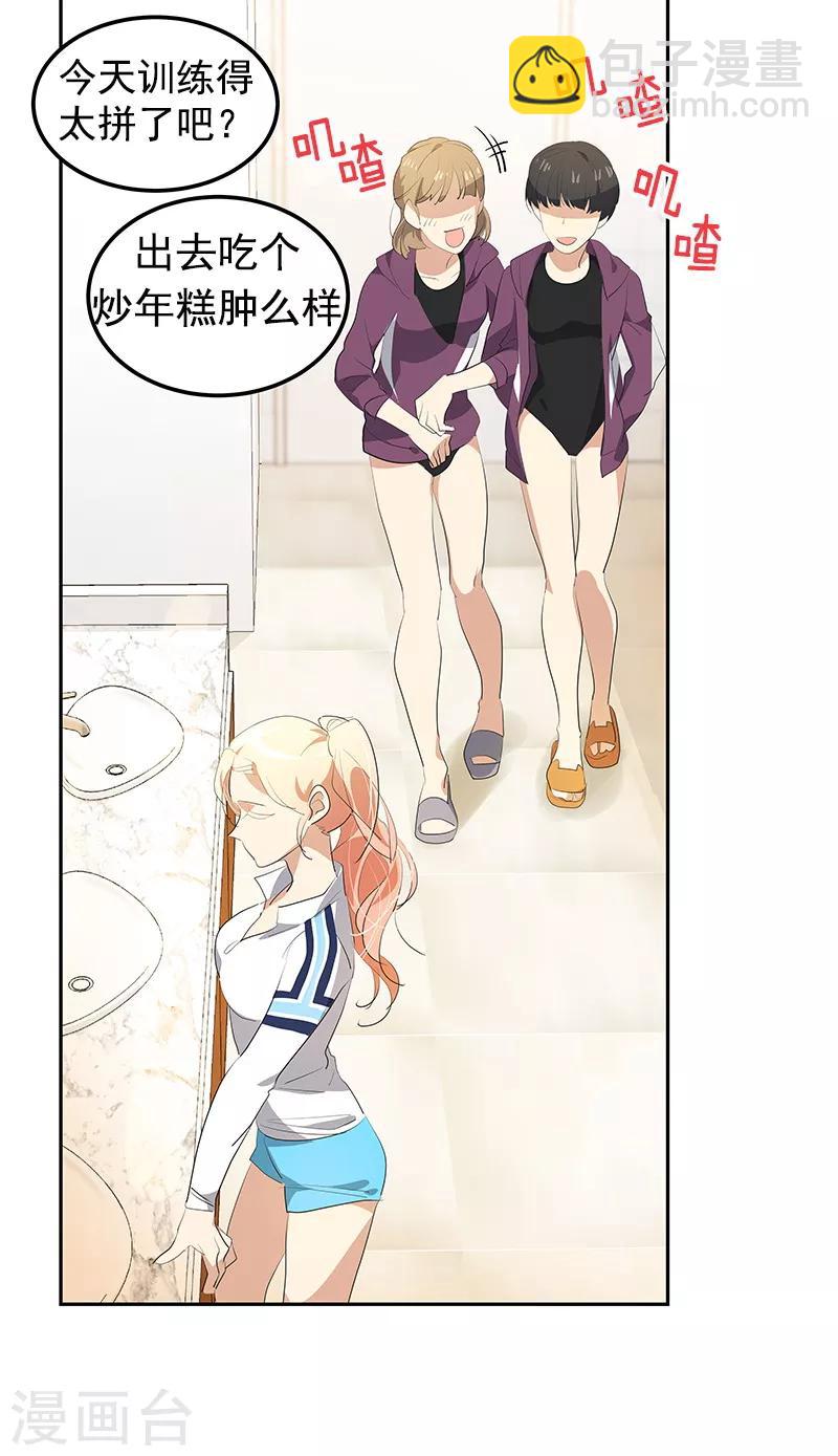 第107话 学姐的小心思7