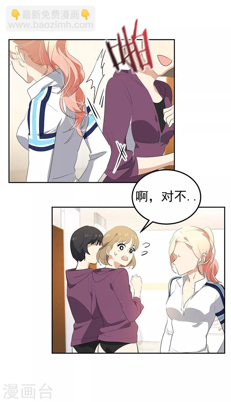第107话 学姐的小心思8