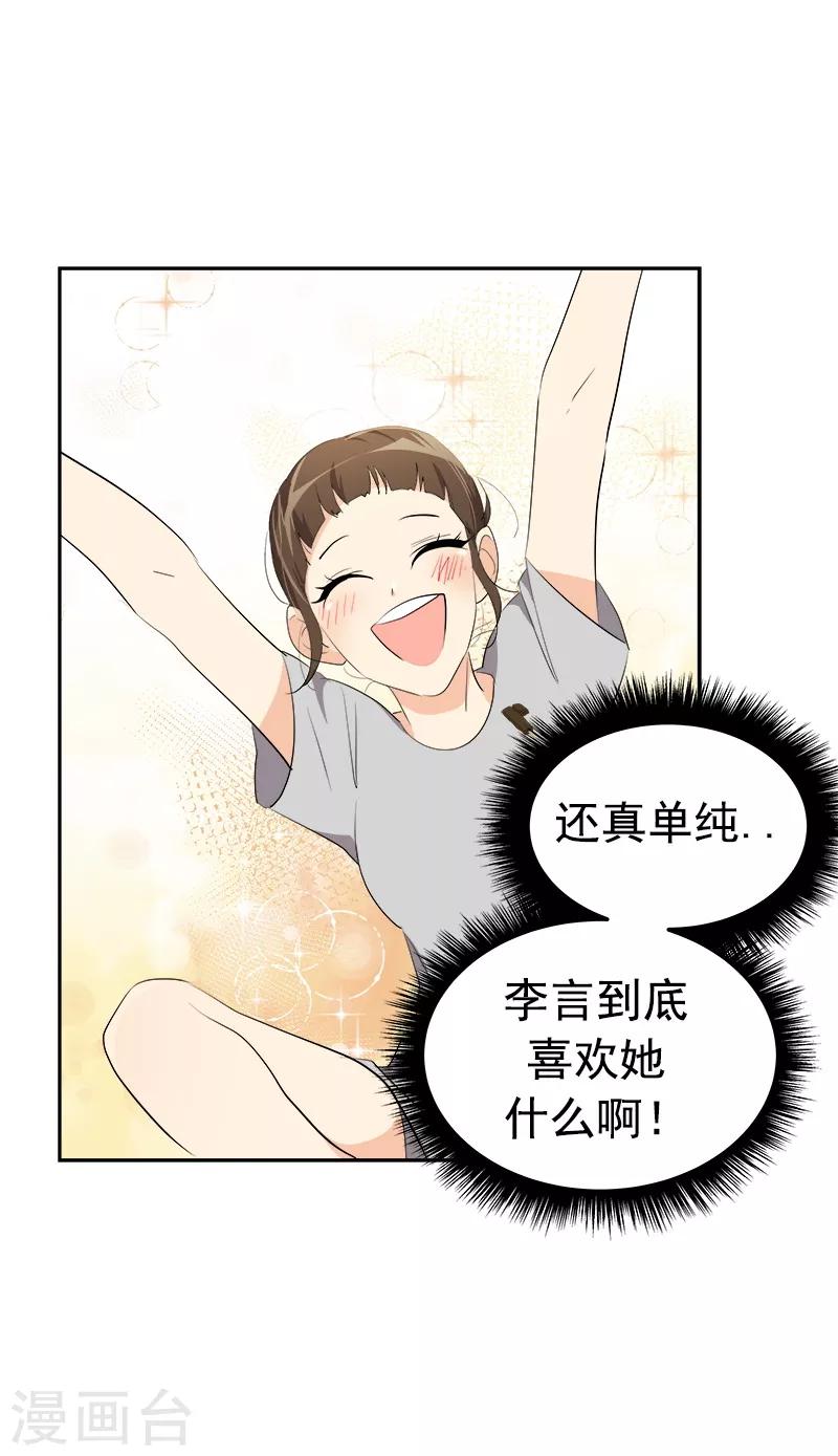 第108话 是错误就该及时纠正18