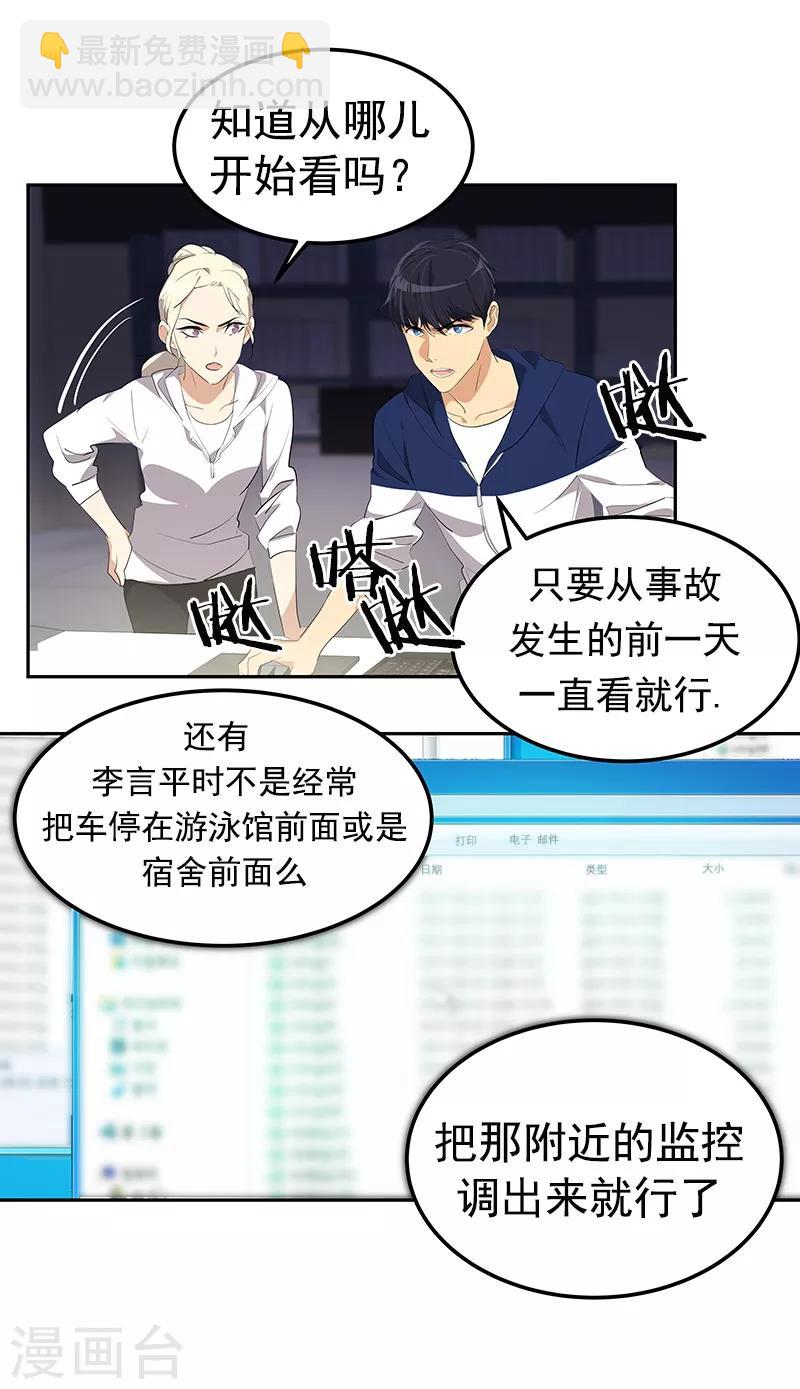 第109话 福尔摩斯·坤3