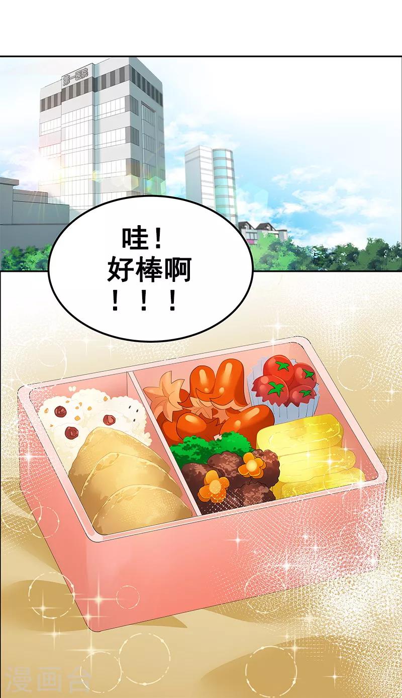 第110话 少自作多情1