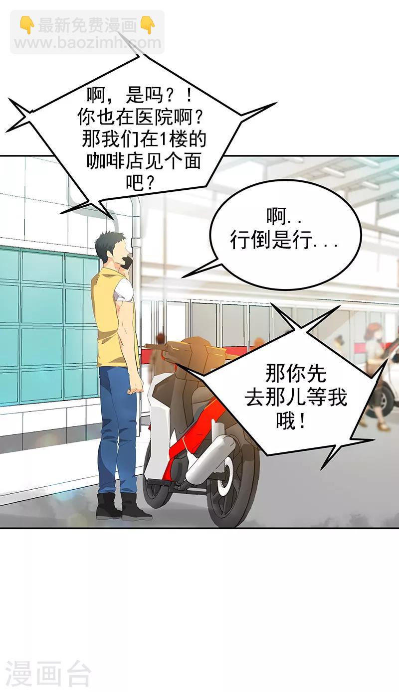 第110话 少自作多情11