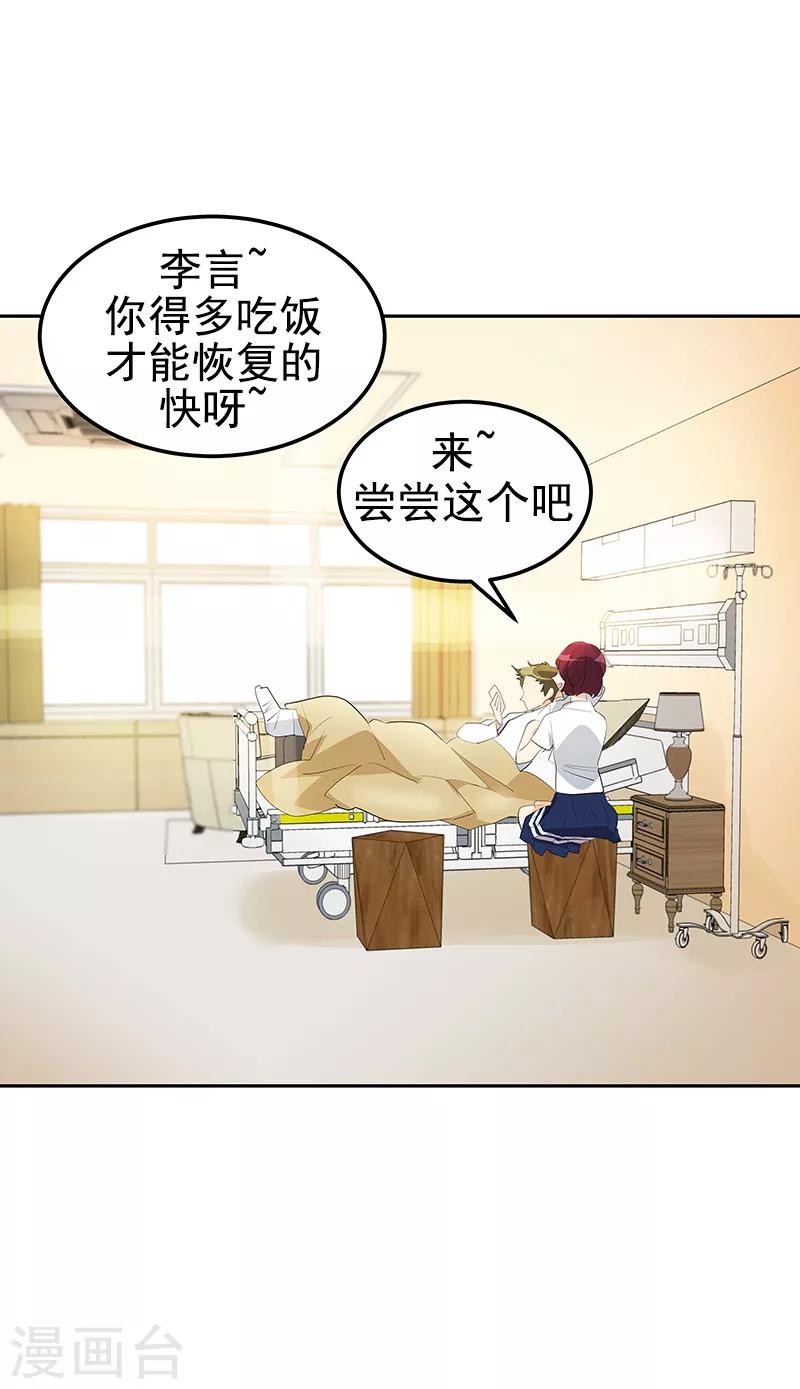 第110话 少自作多情13