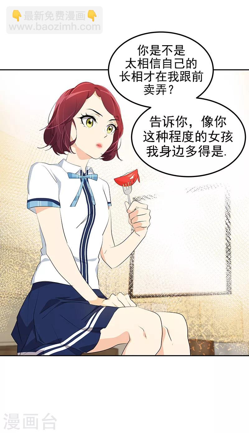 第110话 少自作多情16
