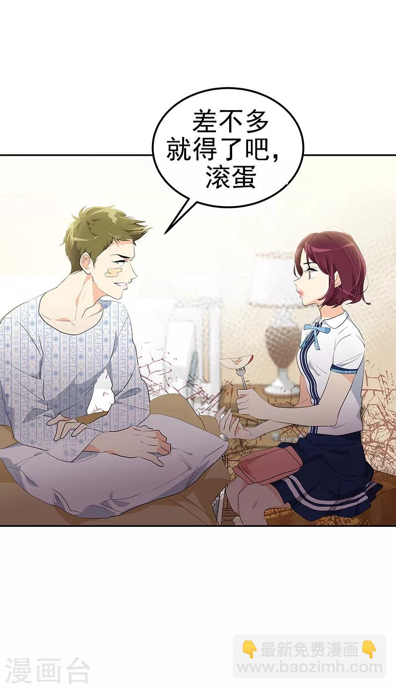 第110话 少自作多情17