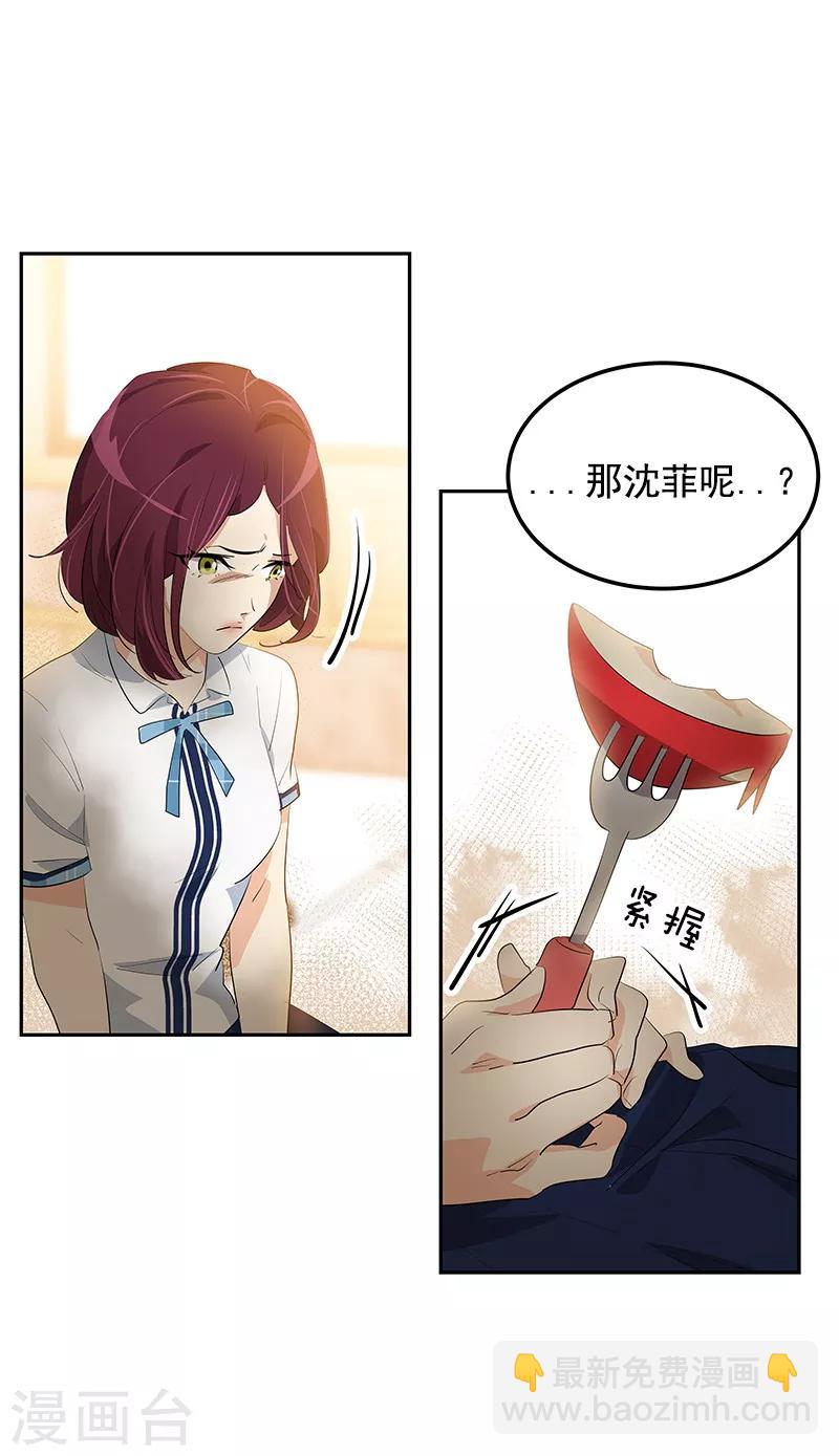 第110话 少自作多情18