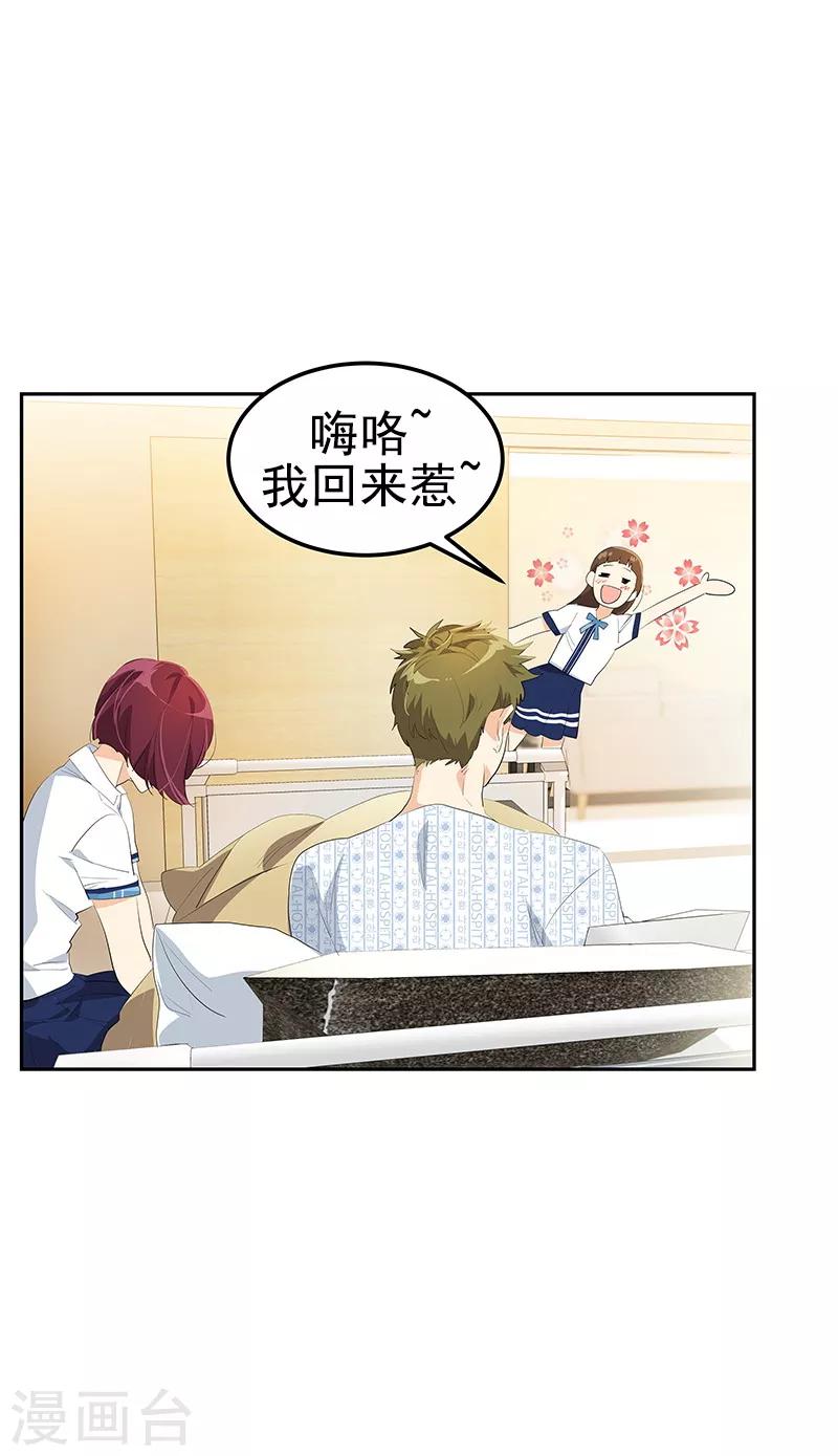 第110话 少自作多情23