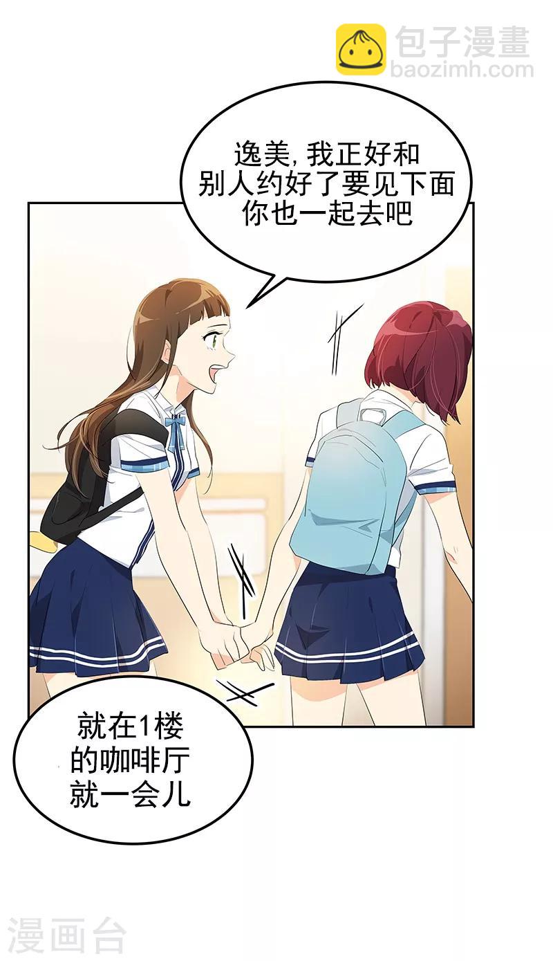 第110话 少自作多情27
