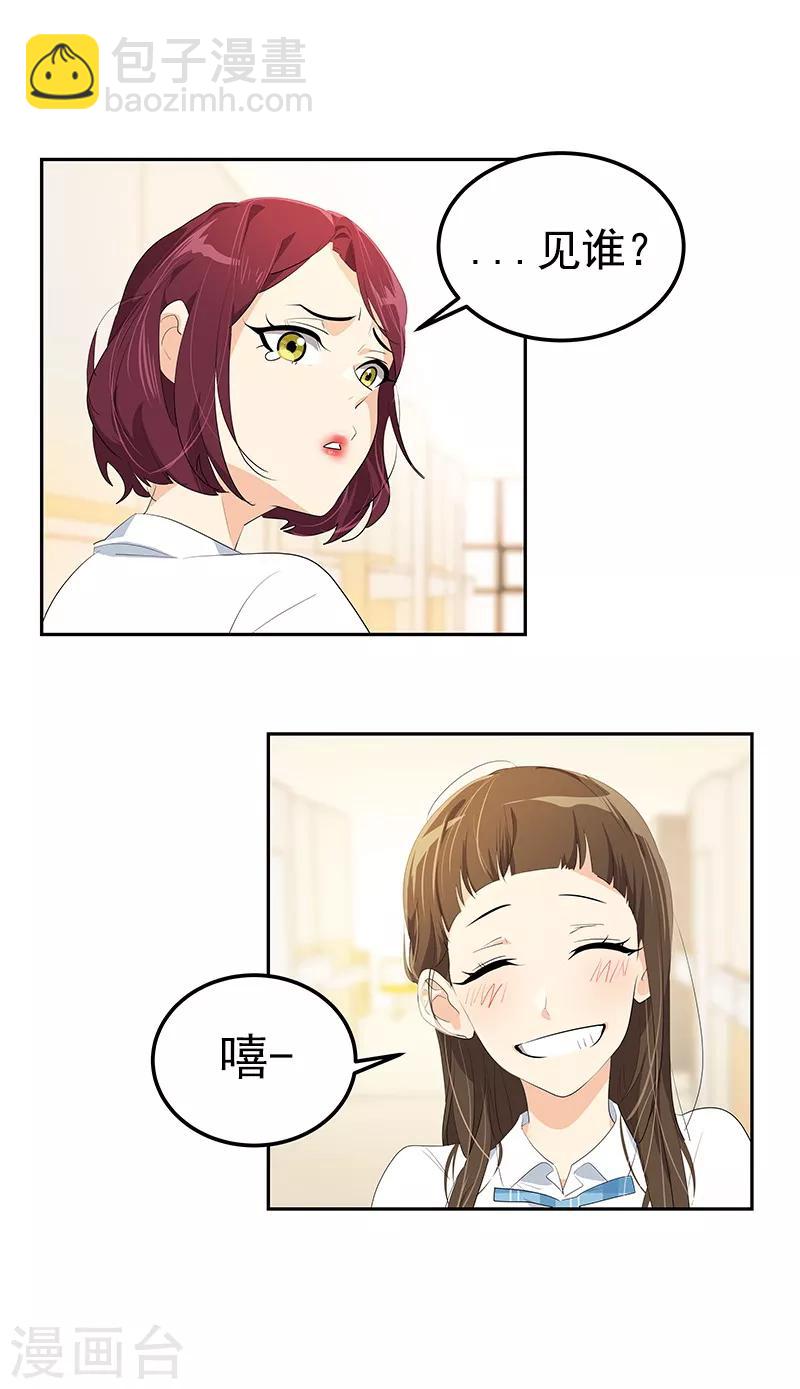 第110话 少自作多情28
