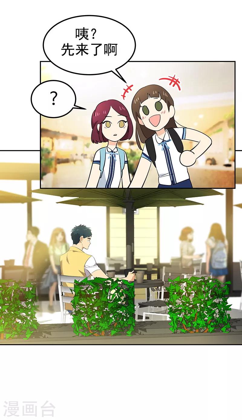 第110话 少自作多情29
