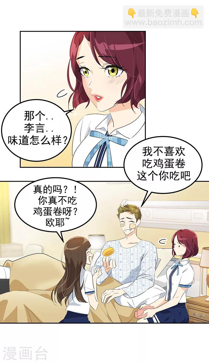 第110话 少自作多情3