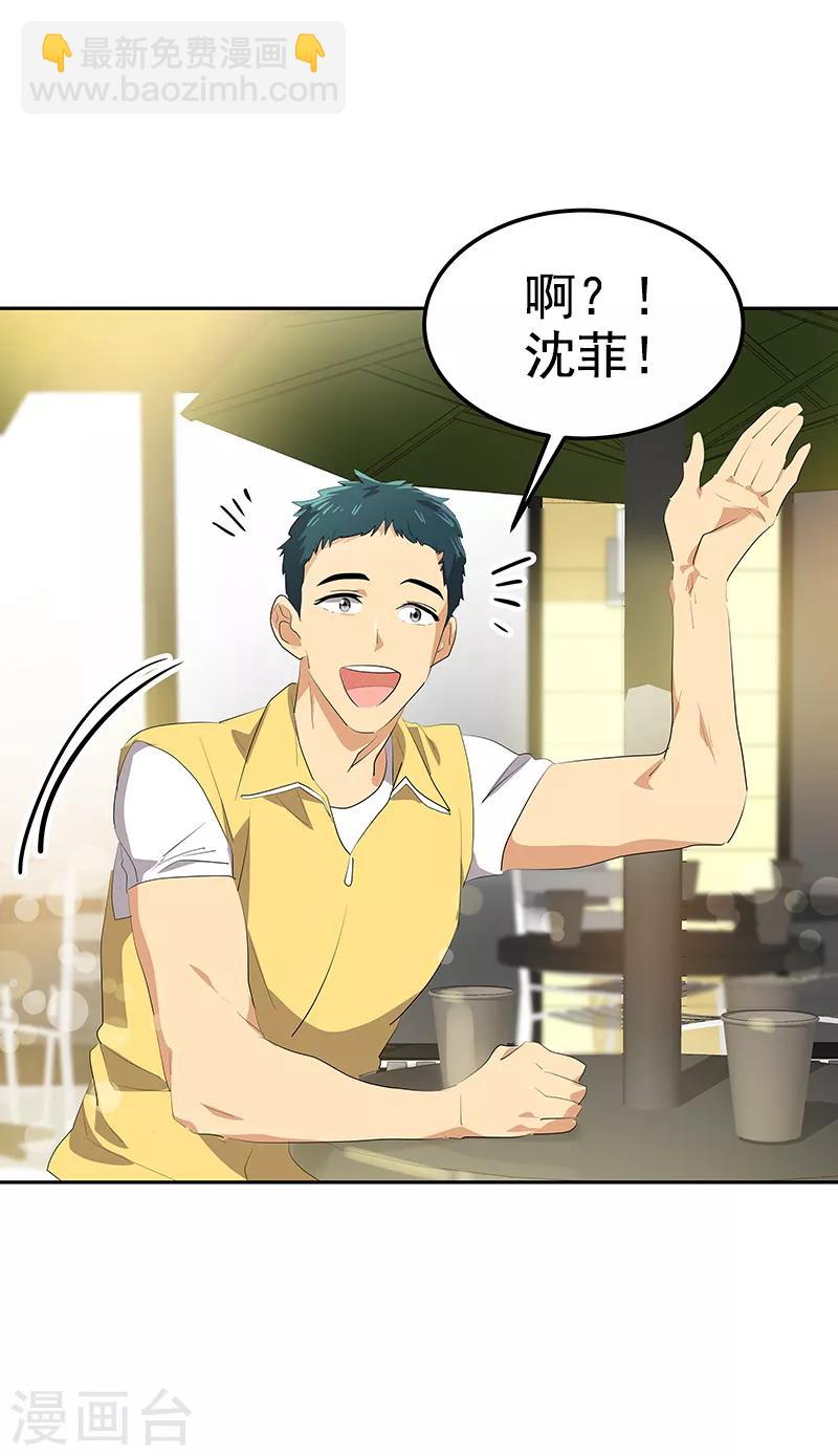 第110话 少自作多情30