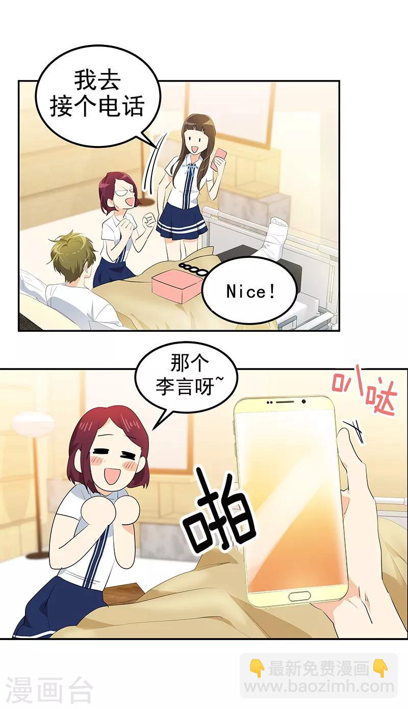 第110话 少自作多情7
