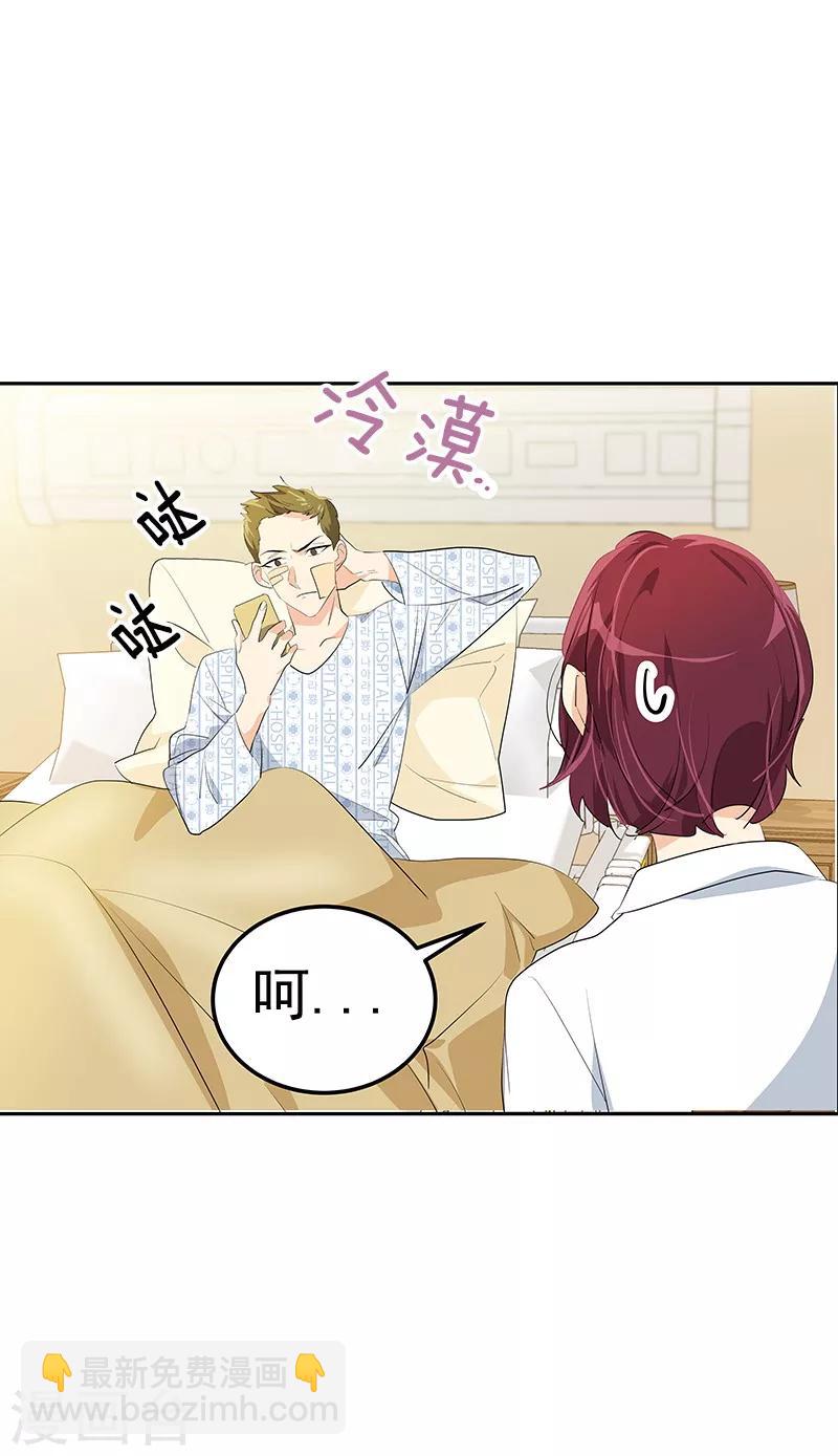 第110话 少自作多情8