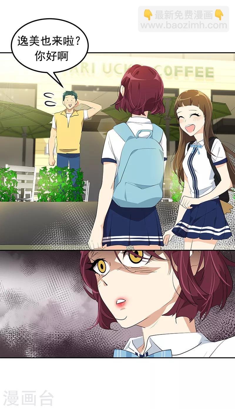 第111话 狠心的‘拒绝’1