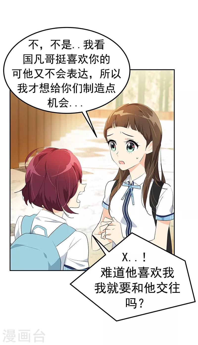 第111话 狠心的‘拒绝’10