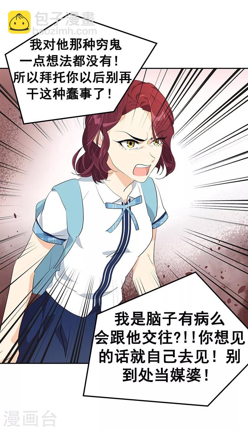 第111话 狠心的‘拒绝’11