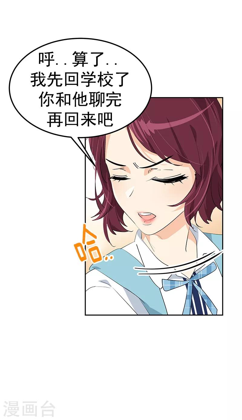 第111话 狠心的‘拒绝’14