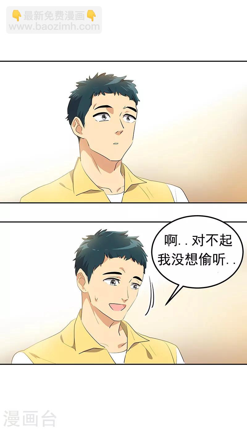 第111话 狠心的‘拒绝’17