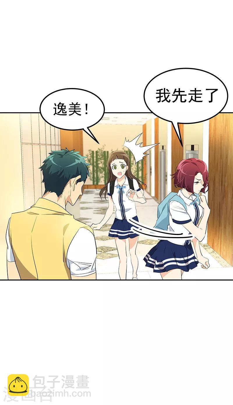 第111话 狠心的‘拒绝’19