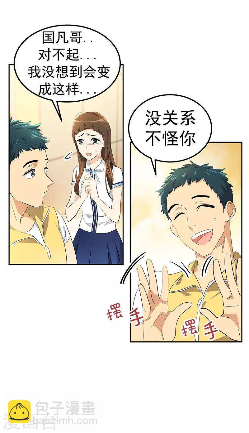 第111话 狠心的‘拒绝’21