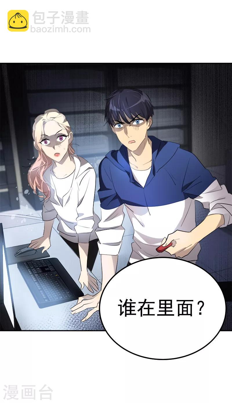 第111话 狠心的‘拒绝’24