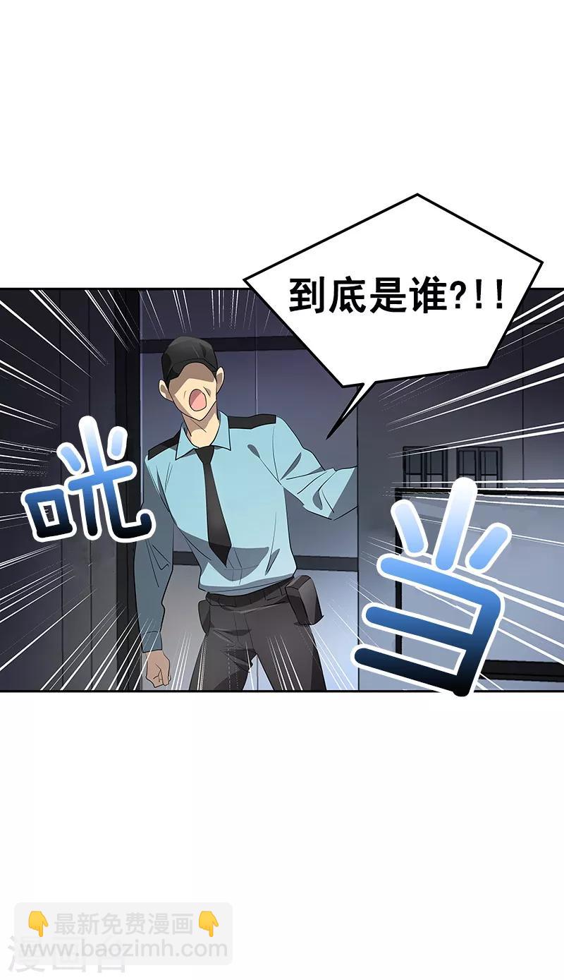 第111话 狠心的‘拒绝’27
