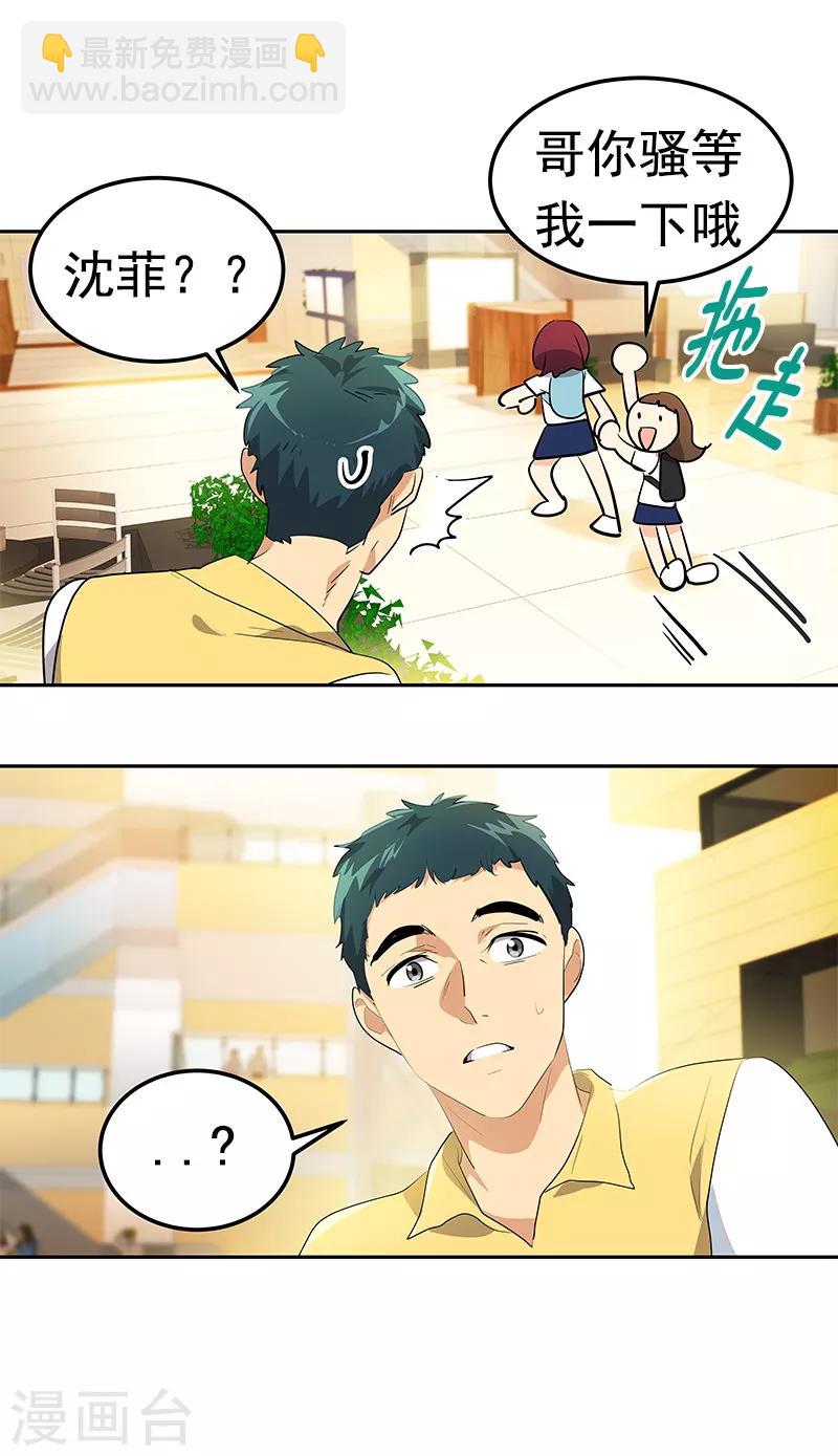 第111话 狠心的‘拒绝’4