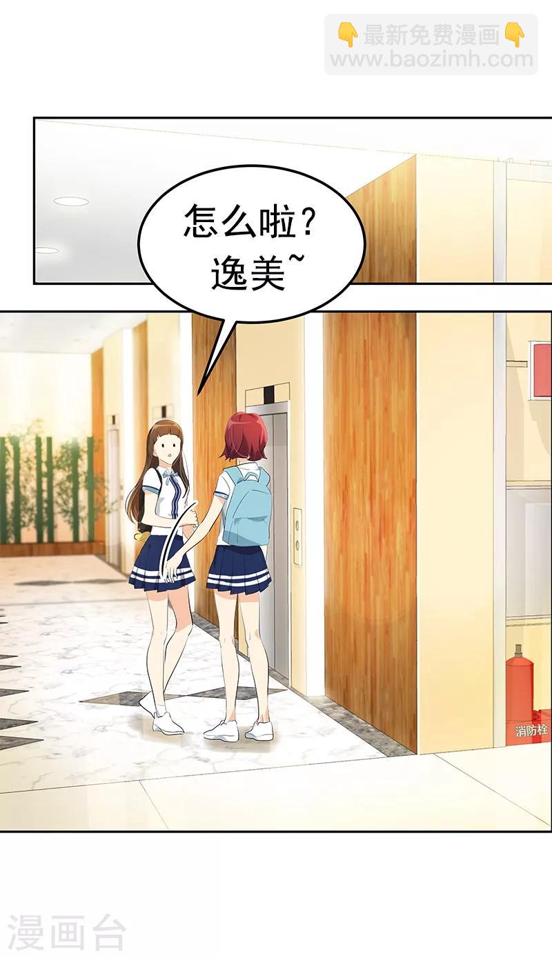 第111话 狠心的‘拒绝’5