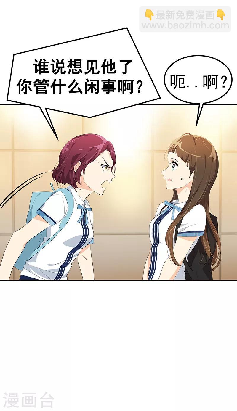 第111话 狠心的‘拒绝’8