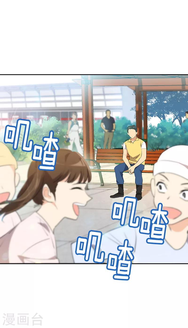 第113话 心疼国凡15