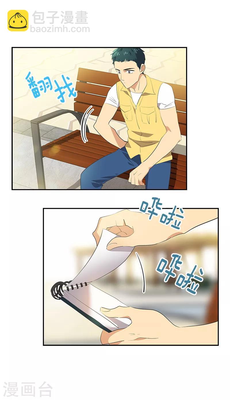 第113话 心疼国凡16