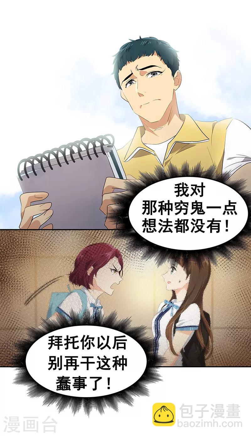 第113话 心疼国凡18
