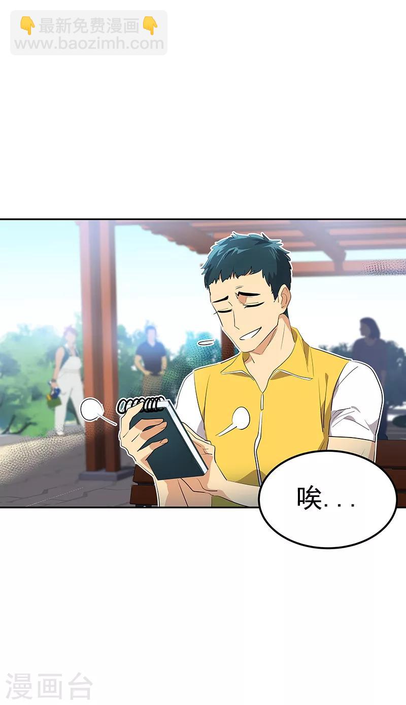 第113话 心疼国凡20