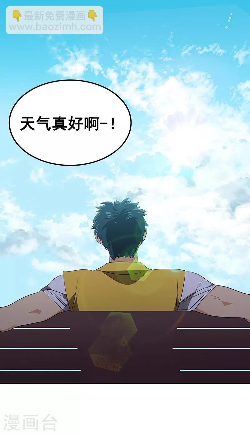 第113话 心疼国凡21
