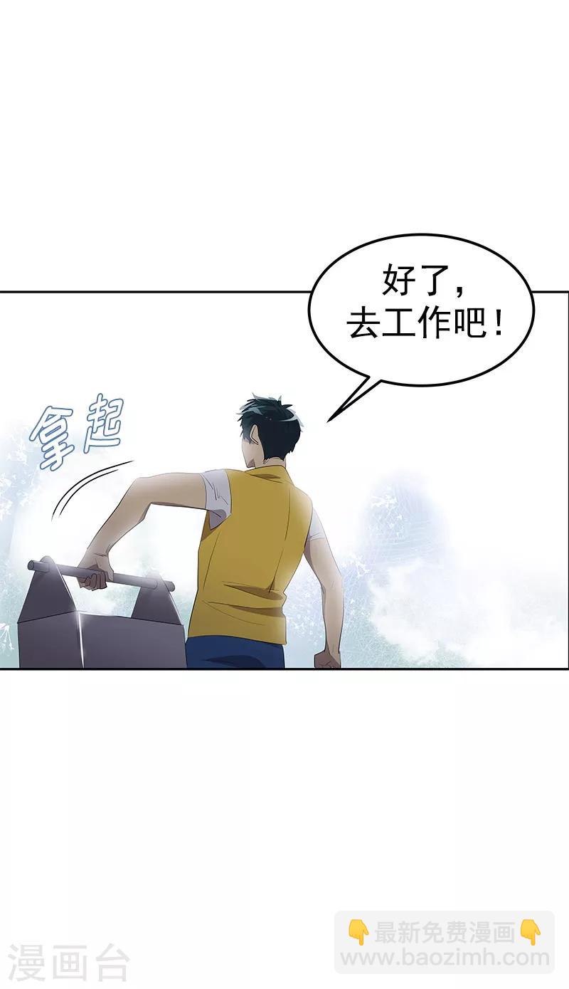 第113话 心疼国凡22