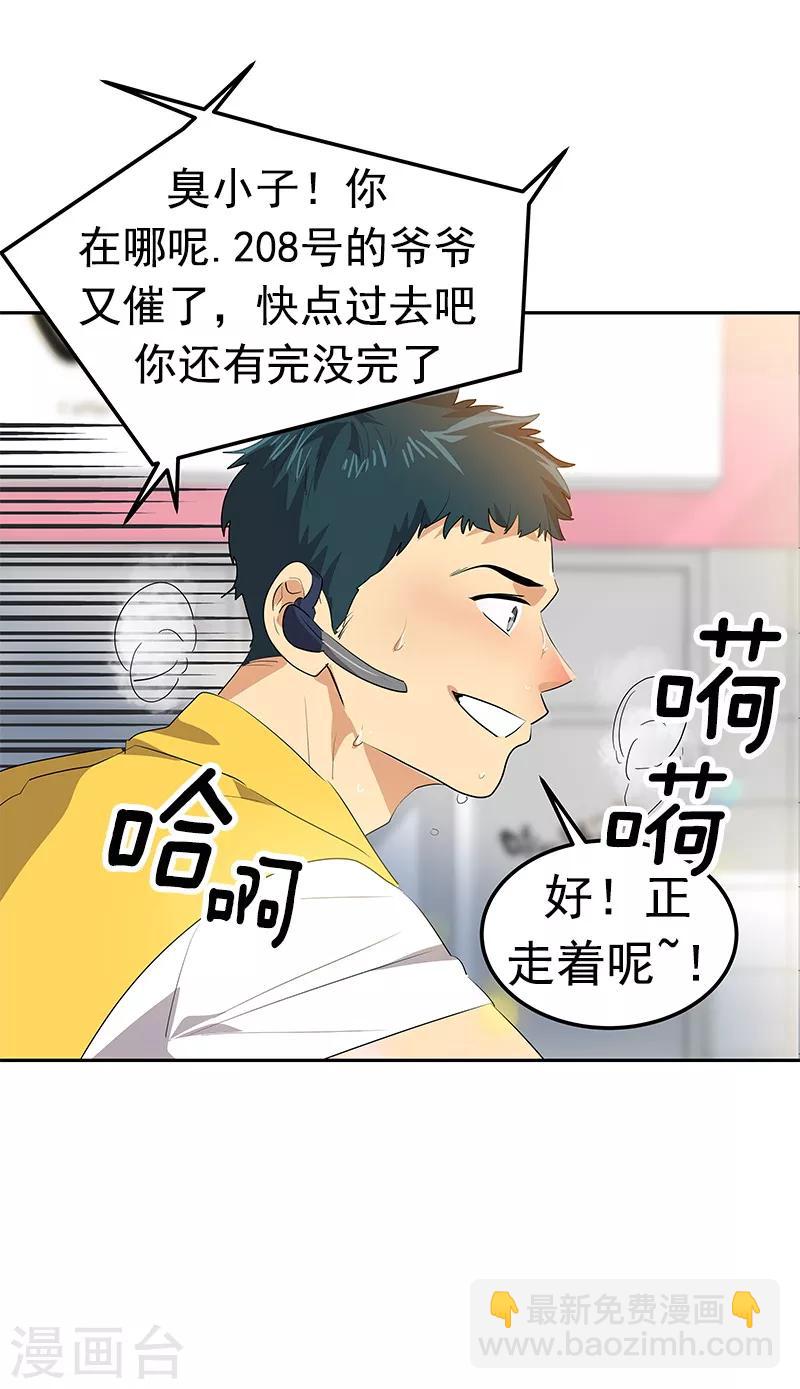 第114话 杀人未遂1