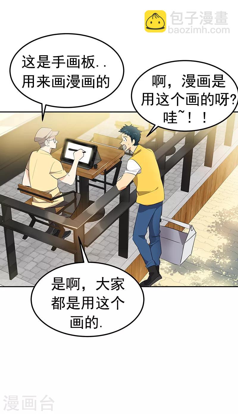 第114话 杀人未遂10