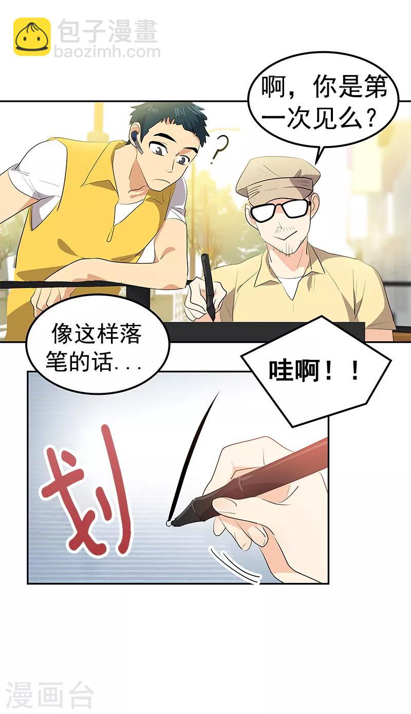 第114话 杀人未遂11