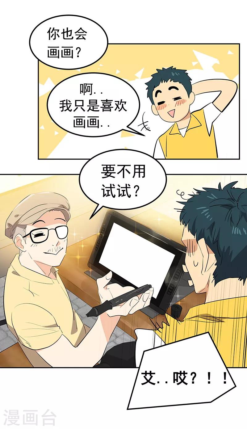 第114话 杀人未遂13