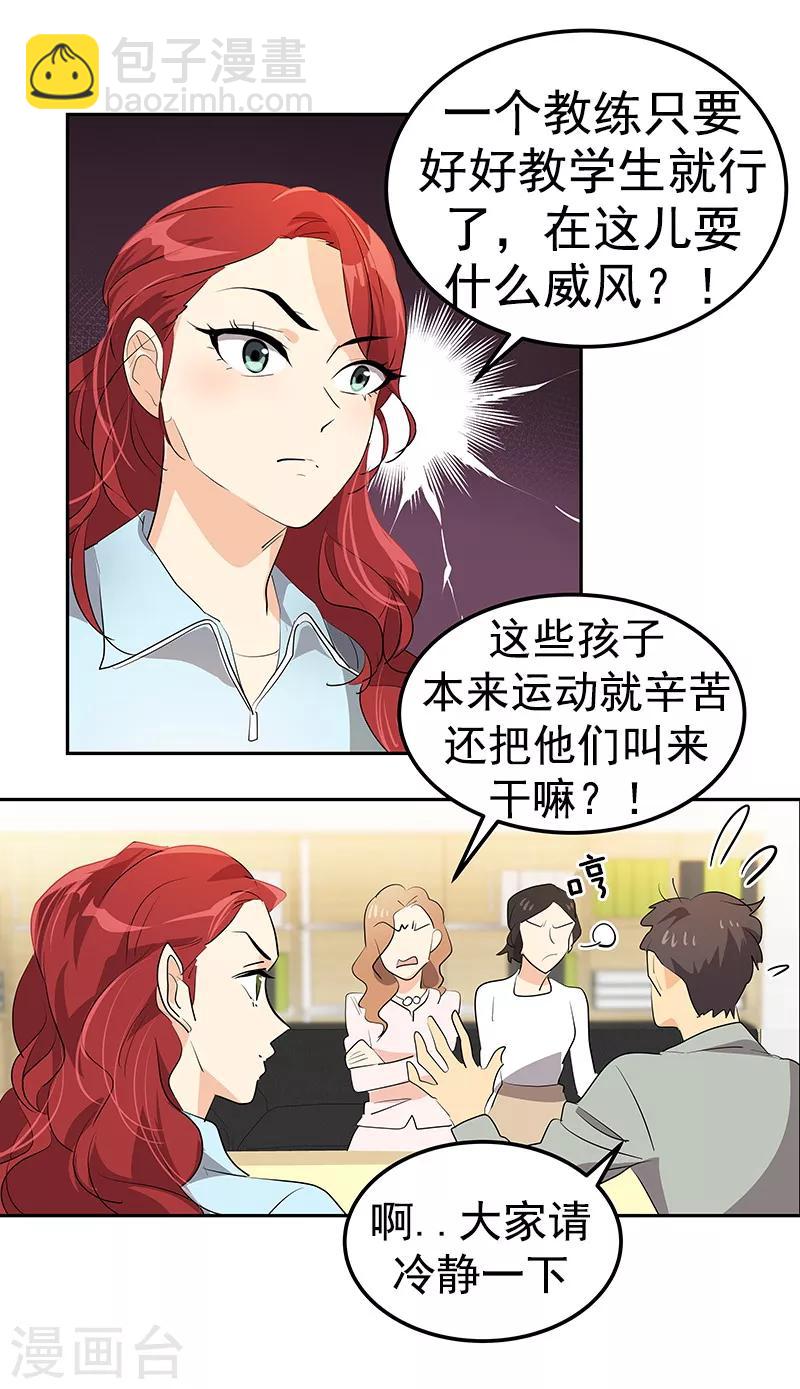 第114话 杀人未遂20