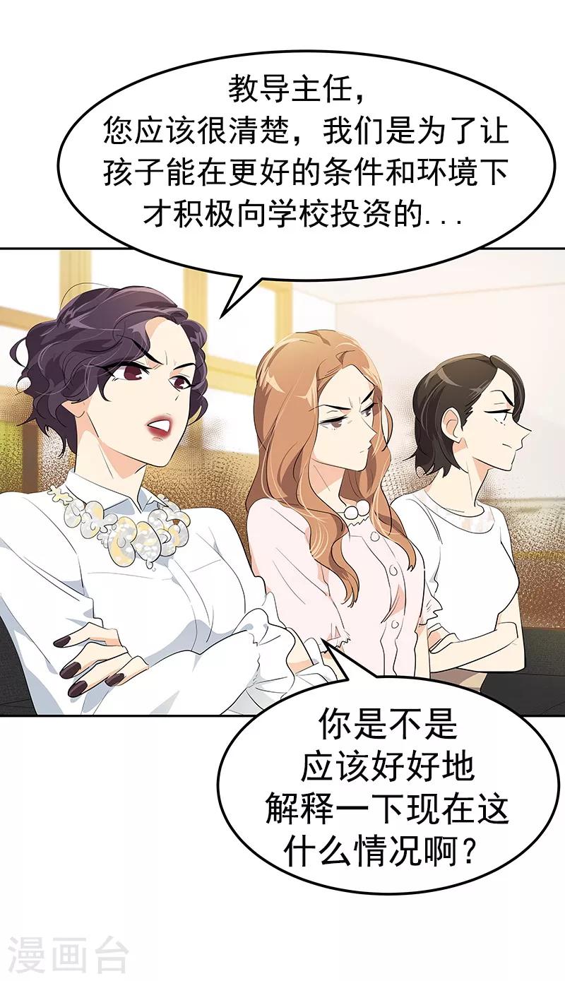 第114话 杀人未遂21