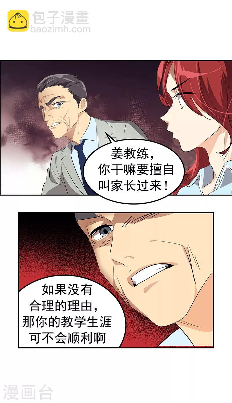 第114话 杀人未遂23