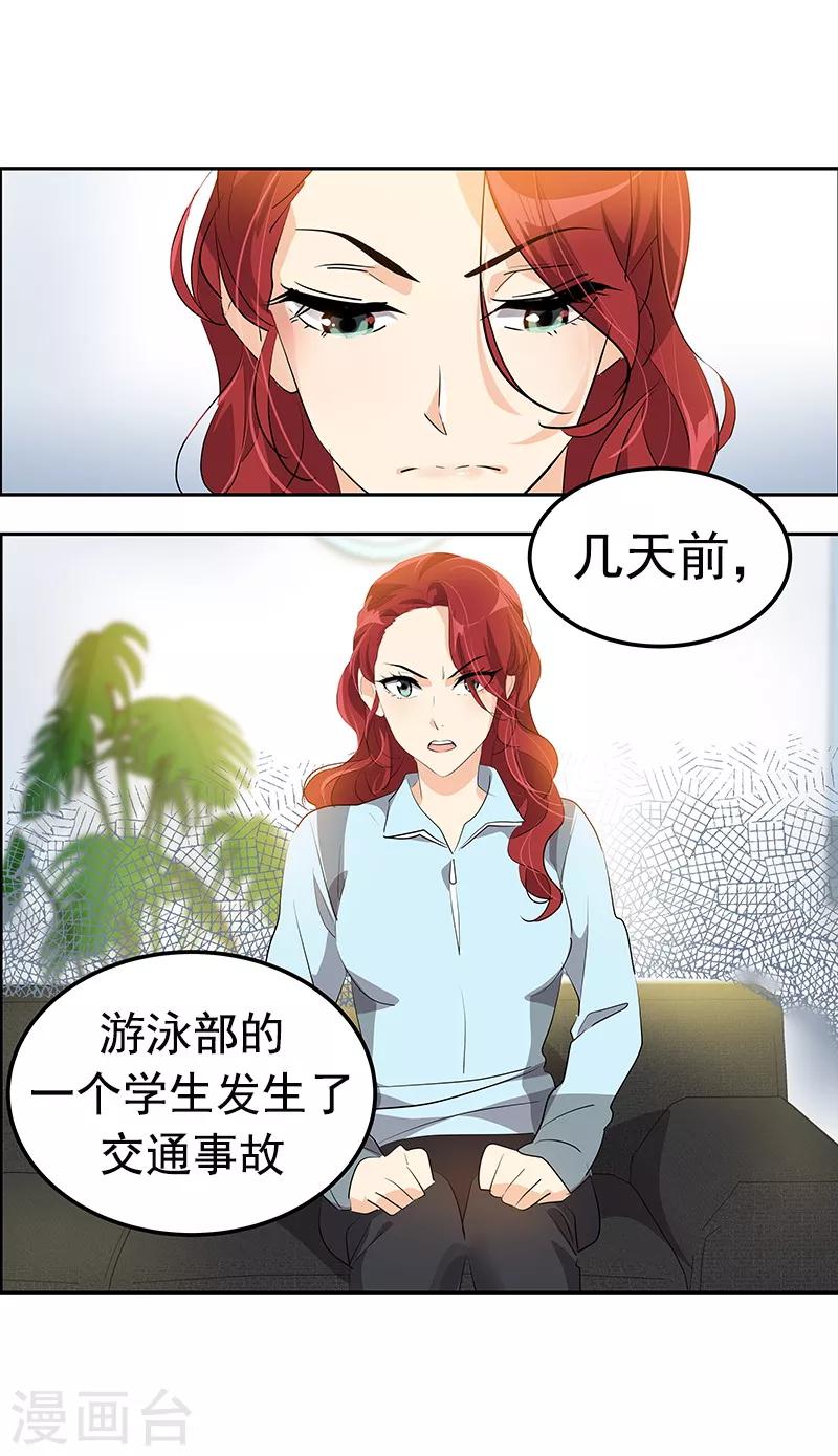 第114话 杀人未遂24