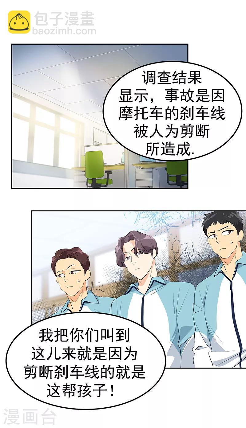 第114话 杀人未遂25