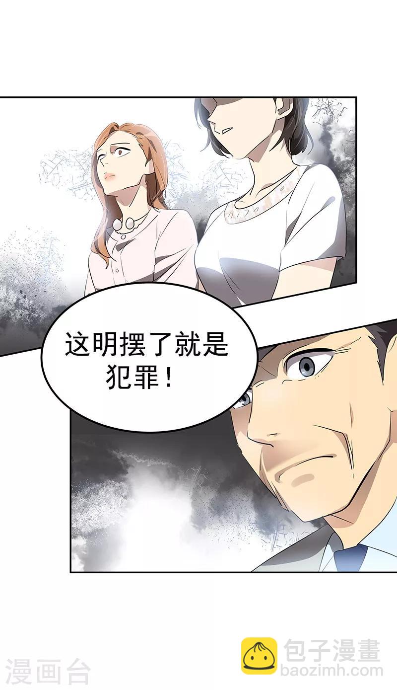 第114话 杀人未遂26