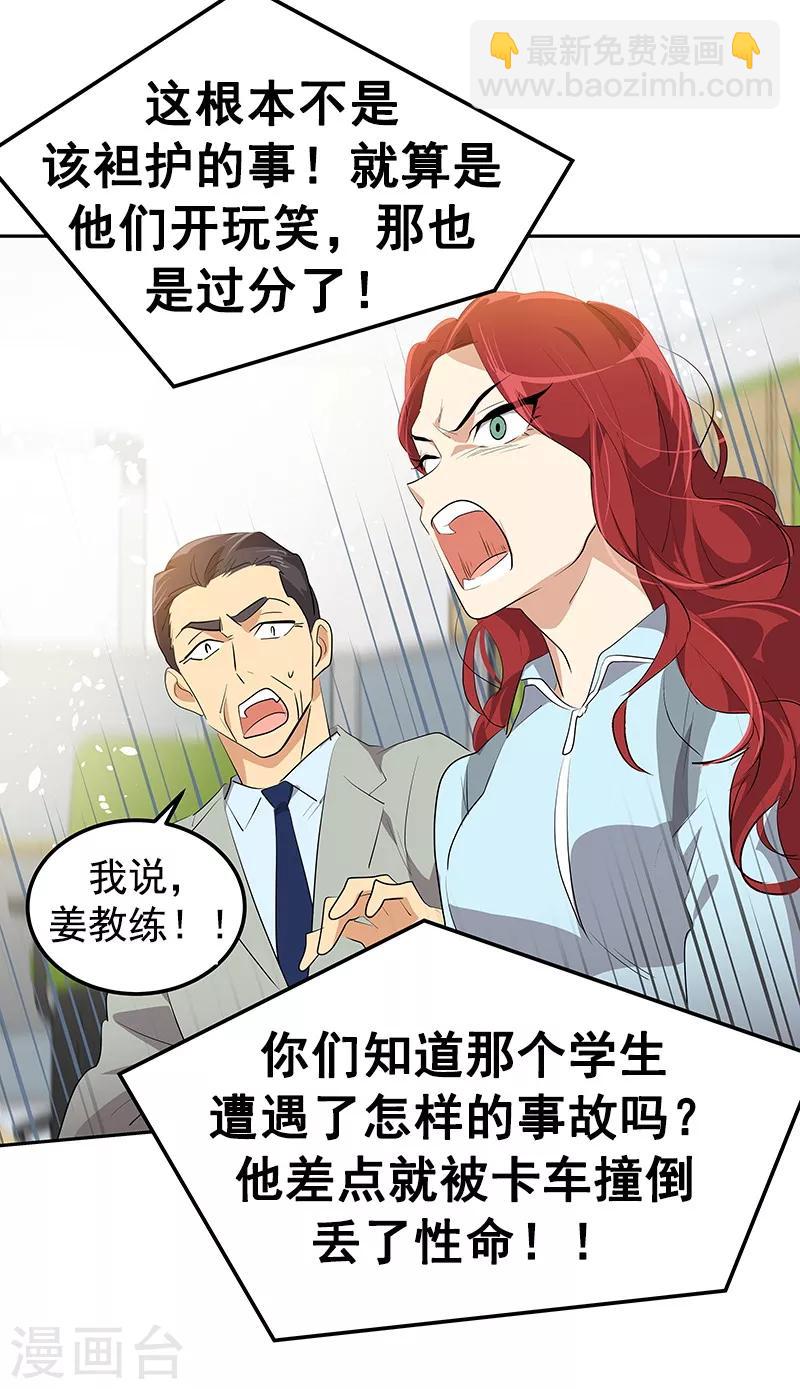第114话 杀人未遂29